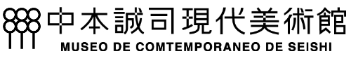 中本誠司現代美術館｜仙台アート